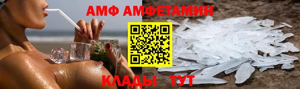 Amphetamine VHQ Кингисепп