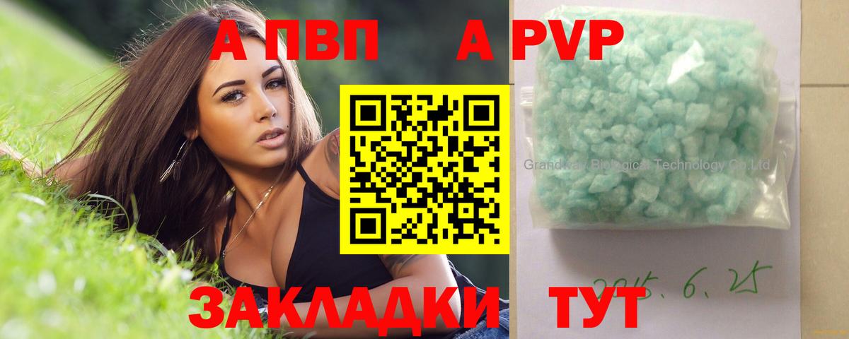 Alpha-PVP СК  A-PVP мука  A-PVP крисы CK  Кингисепп  Вход с VPN 