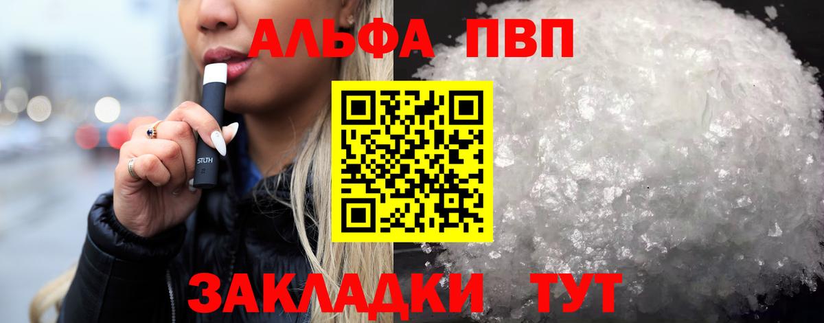А ПВП кристаллы Кингисепп