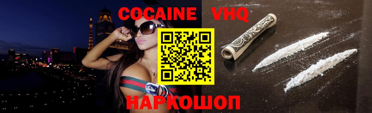 закладки  Cocaine  Вход с VPN  КОКАИН FishScale  КОКАИН FishScale  Кингисепп 