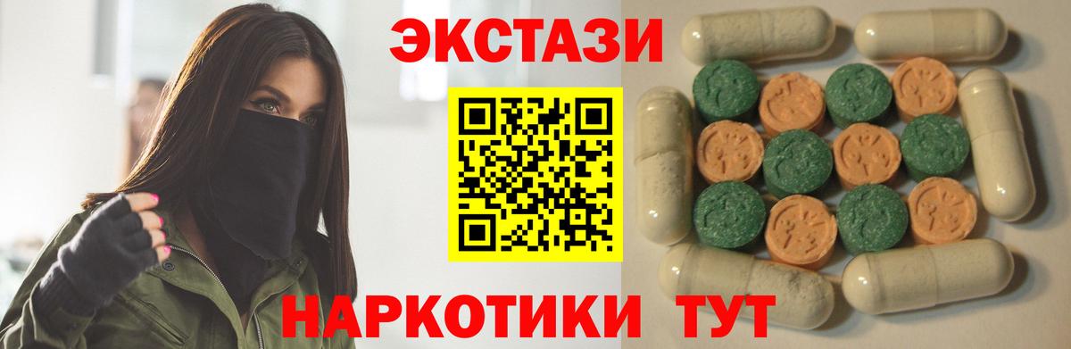 Ecstasy 280мг Кингисепп