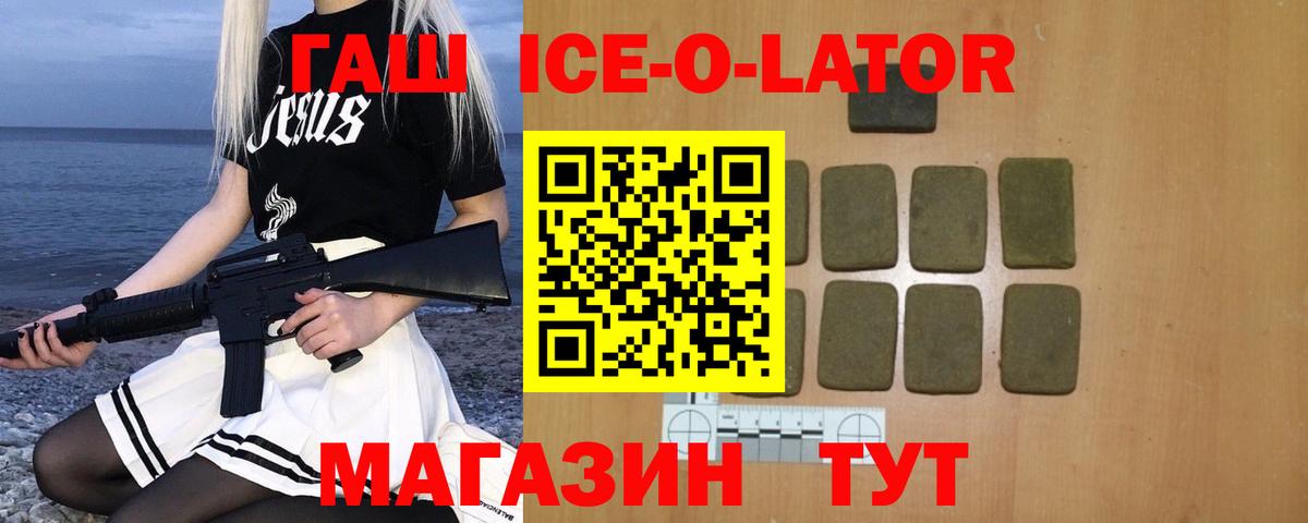 Гашиш hashish Кингисепп