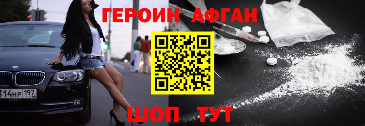 Кингисепп  Героин  Вход с VPN  Героин Heroin 