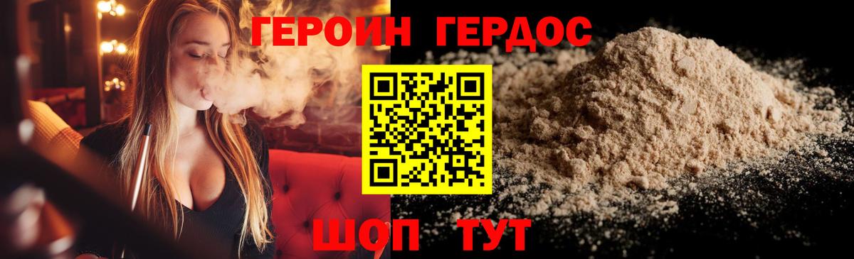 ГЕРОИН Афган Кингисепп