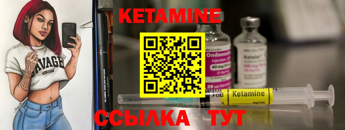 Кингисепп  КЕТАМИН ketamine  Вход с VPN 