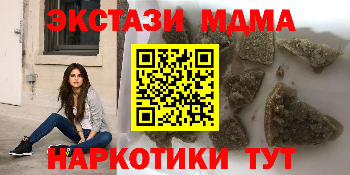 МДМА кристаллы Кингисепп