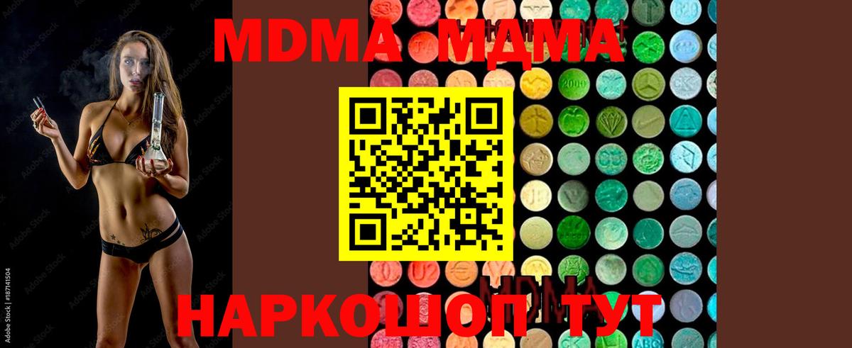 Кингисепп  МДМА VHQ  МДМА  Вход с VPN  МДМА crystal 