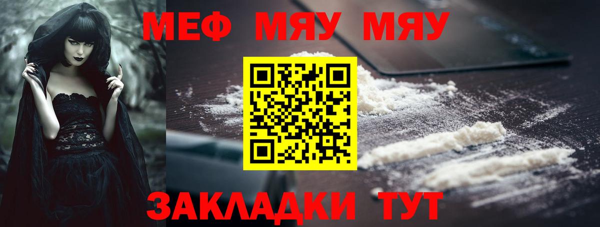 МЕФ  Вход с VPN  Кингисепп  Меф  Меф 4 MMC  Меф mephedrone 