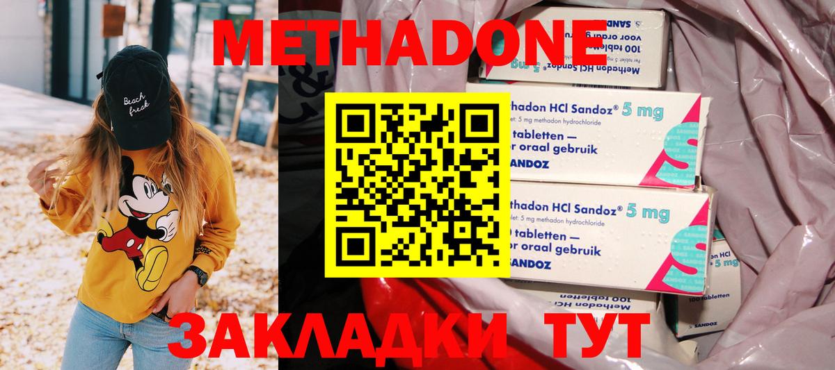 Кингисепп  Метадон methadone  Вход с VPN 