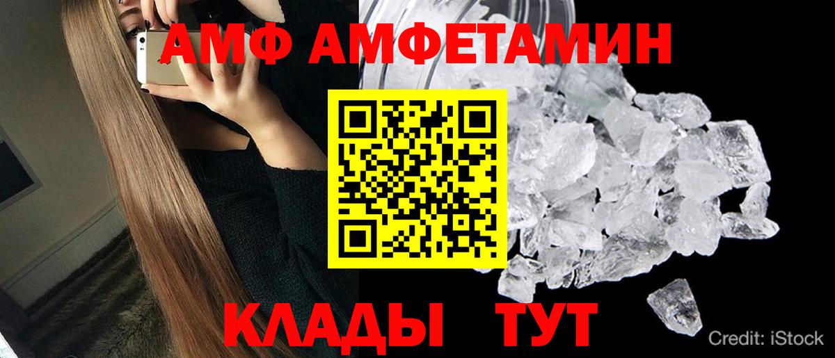 Первитин  МЕТАМФЕТАМИН Methamphetamine  МЕТАМФЕТАМИН Methamphetamine  Вход с VPN  Кингисепп 