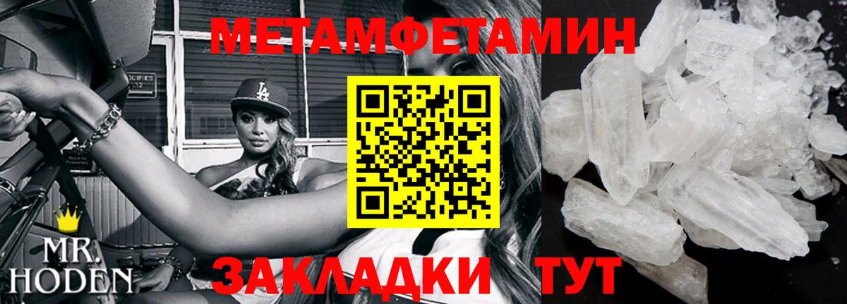 Метамфетамин мет Кингисепп