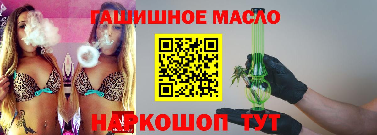 ТГК THC oil Кингисепп