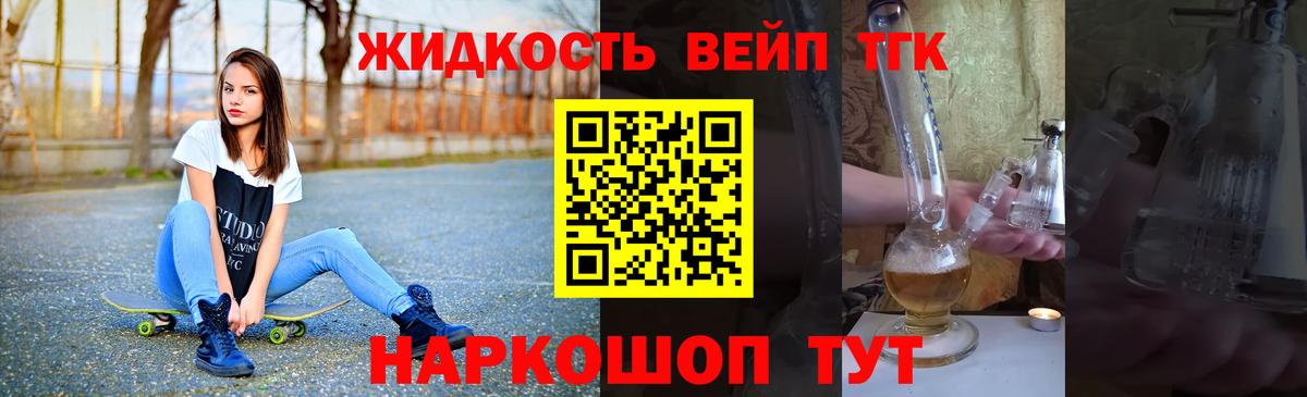 Дистиллят ТГК жижа  Вход с VPN  Кингисепп 